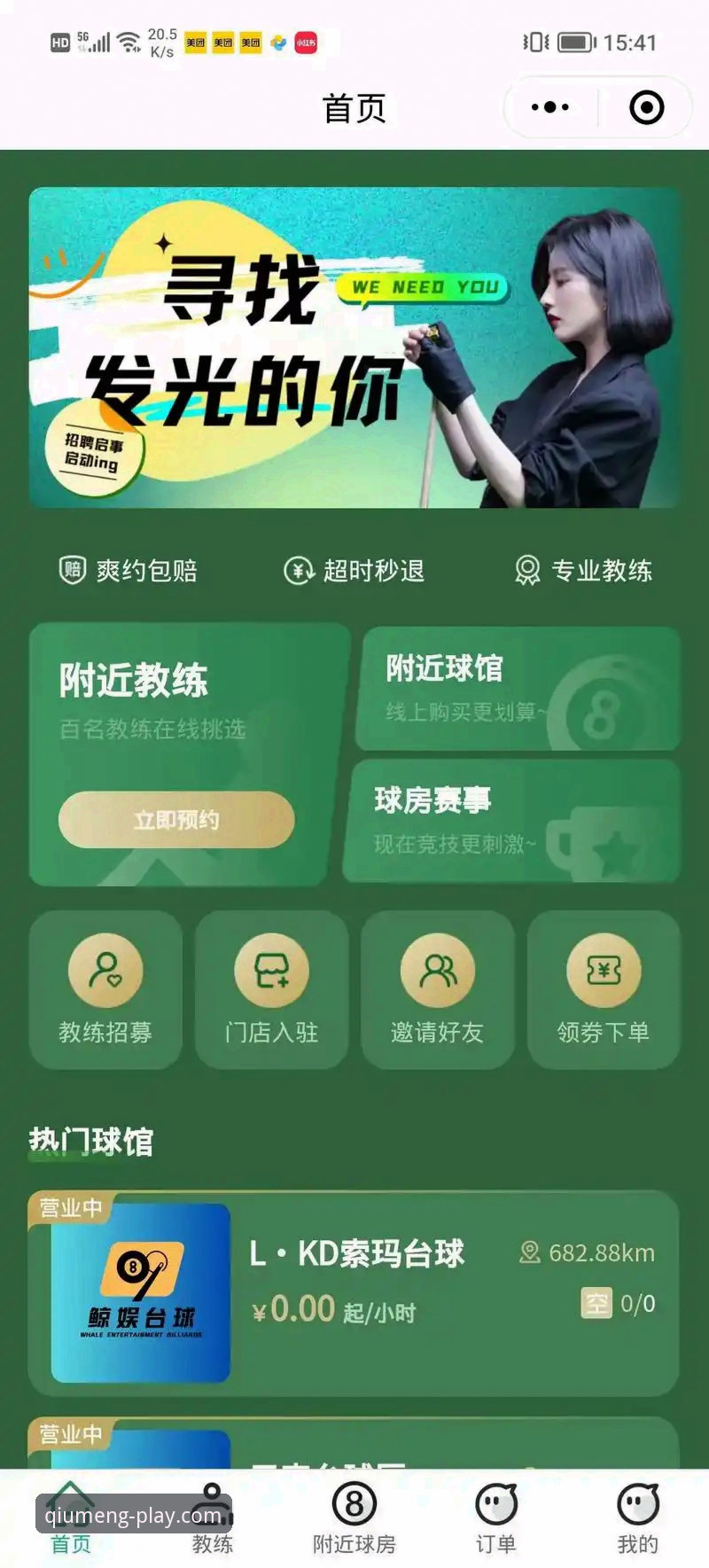 球盟会官网入口 资深用户手把手教你玩转球盟会平台:从注册到投注的实战心得