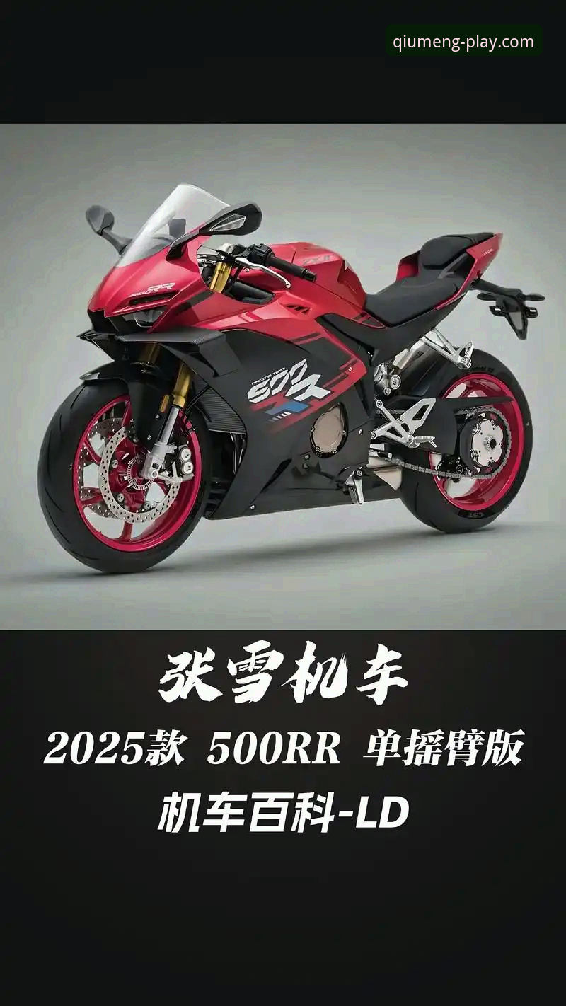 球盟会怎么样怎么下载 世界超级摩托车锦标赛观赛指南:从张雪机车夺冠看赛道奇迹